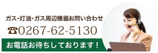 お問い合わせはお気軽に！